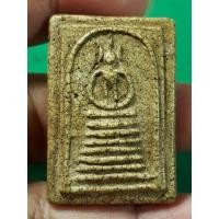 ราคา เหรียญพระสมเด็จวัดเกศไชโย พิมพ์ 7 ชั้นนิยม วัดไชโยวรวิหาร จังหวัดอ่างทอง (43853101249)