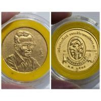 ราคา เหรียญ รัชกาลที่ 9 ที่ระลึก 3 ศาสนา เฉลิมพระเกียรติ ฉลองสิริราชสมบัติครบ 50 ปี รายละเอียดสินค้า ชื่อเหรียญ: เหรียญ รัชกา (25834416320)