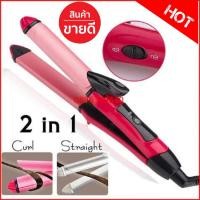 ราคา CKL เครื่องหนีบผม ม้วนผม 2 in 1 Hair Beauty Set รุ่น CKL-737 (สีชมพู) (2051566476)