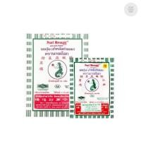 ราคา ผงวุ้นตรานางเงือก เซตตัวรวดเร็ว ความคงตัวสูง ขนาด 25-50 กรัม (27836275905)