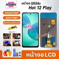 ราคา หน้าจอ LCD infinix Hot 12 Play Display จอ+ทัช อะไหล่มือถือ อะไหล่ จอinfinix Hot12Play (20371456612)