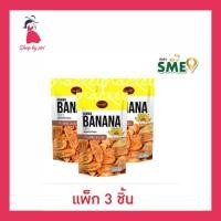 ราคา แน็คเก็ต กล้วยน้ำว้าทอดกรอบ 120 กรัม (แพ็ก 3 ชิ้น) (25346281474)