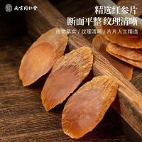 ราคา ((จัดส่งฟรี) ปักกิ่ง ตงเกรนทัง เม็ดโสมแดง โสมภูเขาชางไป่ โสมเกาหลีแห้งปราศจากน้ําตาล 50ก (55851869631)