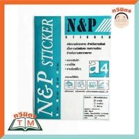 ราคา Taweemitr กระดาษสติ๊กเกอร์ A4 ขาวมัน (6716055898)