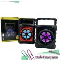 ราคา ลำโพง Bluetooth wireless ลำโพงบลูทูธแบบพกพา รุ่น พร้อมไมค์คาราโอเกะ! ลำโพงบลูทูธคาราโอเกะ LN-31 (2870070183)