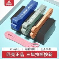 ราคา ยางยืดออกกำลังกาย Peak Resistance Band ยางยืดยืดหยุ่น เครื่องออกกำลังกาย ยืดเหยียดโยคะ ยางยืดออกกำลังกาย GOUR (56400874686)