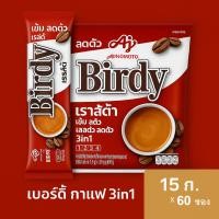 ราคา เบอร์ดี้ กาแฟปรุงสำเร็จชนิดผง 3อิน1 15 ก. 60 ซอง (41264904096)