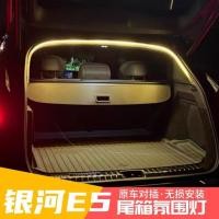 ราคา Geely Galaxy E5แสงลำต้น, แสงลำต้น, ตั้งแคมป์ตกแต่งบรรยากาศแสง (41651545138)