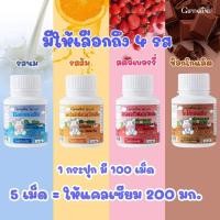 ราคา แคลเซียม​ นมเม็ด กิฟฟารีน​ แคลซีน บำรุงกระดูกสำหรับเด็ก มิลล์แคลซีน โกโก้แคลซีน สตรอเบอร์รี่แคลซีน ออเรนจ์แคลซีน นมรสส้ม (16301093741)