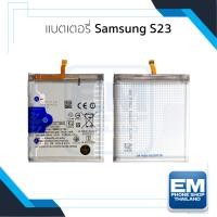 ราคา แบตเตอรี่ใช้สำหรับ Samsung S23 แบตซัมซุง S23 แบตมือถือ แบตเตอรี่โทรศัพท์ รับประกัน6เดือน (42504154083)