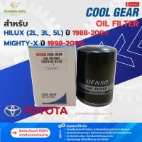 ราคา DENSO ไส้กรองน้ำมันเครื่องรถยนต์ 260340-0540 Toyota Mighty-X Tiger 2L 3L 5L แท้ 100% 90915-YZZD4 (29391959230)