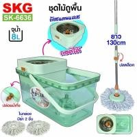 ราคา SKG ชุดถังปั่นไม้ม็อบ 8 ลิตร รุ่น SK-6636 ถังสแตนเลส หมุนได้ 360 องศา ถังบรรจุน้ำ ชุดไม้ถูพื้น (6778953240)