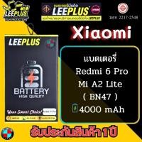 ราคา แบตเตอรี่ LEEPLUS รุ่น Xiaomi Redmi 6 Pro / Mi A2 Lite ( BN47 ) มี มอก. รับประกัน 1 ปี (17695167508)