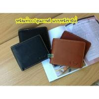ราคา **ส่งเร็ว กระเป๋าสตางค์หนังแท้TOUGH กระเป๋าผู้ชายหนังแท้ ฟรีกล่องใส่กระเป๋าเงิน (6119328847)