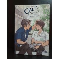 ราคา The our story กังหันกับพัดโบก นิยายมือสอง (3150964188)