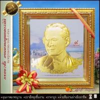 ราคา กรอบรูปมงคล ภาพพิมพ์ทองนูน 3 มิติรูปรวมกรอบ กว้าง 50cm X ยาว 52cm (22340385162)