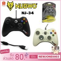 ราคา มีส่งด่วนNUBWO NJ-34 BladeX จอยเกมส์ USB (6745141196)