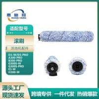 ราคา เหมาะสําหรับ Haier Scrubber D3 อุปกรณ์แปรงลูกกลิ้ง A3 B3 G3 H3 แปรงหลักแปรงทําความสะอาด (49503025090)