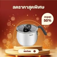 ราคา TEFAL หม้อด้ามสแตนเลส Opti Space (16 ซม, 2.5 ลิตร) รุ่น G7371795 สีเงิน (23543771871)