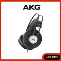 ราคา AKG K72 Closed-back studio headphones หูฟังครอบหู รับประกันศูนย์ 1 ปี (28280530071)