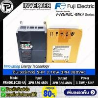 ราคา FUJI Electric FRN0011C2S-4A AC Drive Inverter 3.7KW 5HP Input 3-Phase 380-480V Output 3-Phase 380-480V 1-400Hz FRENIC... (8212736280)