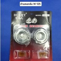 ราคา ชุดถ้วยคอกลึงลูกปืนเรียง ลูกปืนถ้วยคอแบบกลึง HONDA/YAMAHA เกรดแท้ มีหลายรุ่นให้เลือก (26580223380)