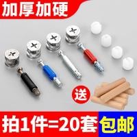 ราคา ขายส่งสามในหนึ่งเดียวเชื่อมต่อเฟอร์นิเจอร์สกรูล้อประหลาดอ่อนนุชยึดยึดยึดตู้ตู้เสื้อผ้าตู้ฮาร์ดแวร์ ดีเจเอฟแอล (46602122342)