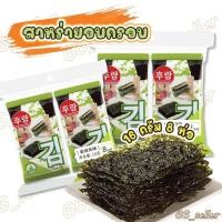ราคา สาหร่ายแผ่นเกาหลี สาหร่ายทะเลอบกรอบ ปรุงรส 20กรัม ยกแพ๊ค8ห่อ แผ่นเล็ก รสดั้งเดิม (28550917837)