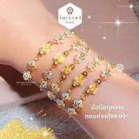 ราคา สร้อยข้อมือทองคำแท้99.99% กุหลาบ สร้อยข้อมือทองรูปดอกกุหลาบหวานๆ สวมใส่ง่าย (19272381006)