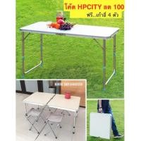 ราคา ลด30% เก้าอี้พับโต๊ะสนามแบบพกพาพับได้พร้อมเก้าอี้พับ 4ตัวสีขาวถ่ายจากสินค้าจริงคะเก้าอี้สนาม กางเต้นท์ แคมป์ปิ้ง (4454276429)