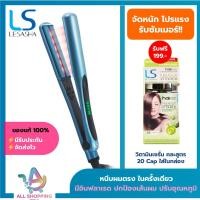ราคา LESASHA เครื่องหนีบผม รุ่น INFRARED RADIANT HAIR CRIMPER LS1518 ที่หนีบผม ตรง รวดเร็ว (25384536723)
