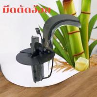 ราคา มีดปอกอ้อย มีดตัดอ้อย มีดขูดอ้อย มีดขูดผิวอ้อย อุปกรณ์ขูดอ้อย อุปกรณ์ขูดผิวอ้อย ที่ปอกอ้อย อ้อยคั้นน้ำ น้ำอ้อย (24655894154)