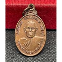 ราคา เหรียญพระอธิการทองหลังพระพุทธชินราช วัดศรีอัมพร อ.พระพุทธบาท จ.สระบุรี (28973791940)