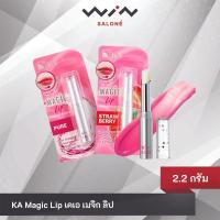 ราคา KA Magic Lip เคเอ เมจิก ลิป ลิปมันเปลี่ยนสี 2.2 กรัม ช่วยให้ริมฝีปากชุ่มชื่น (26786155804)