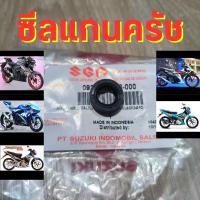 ราคา ซีลแกนครัช ซีลขาครัช ซีลแกนกดครัช GSX150 Raider150 (27407028366)