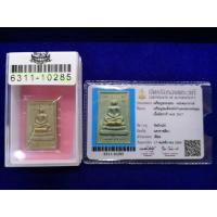 ราคา เหรียญพระพุทธ เหรียญสมเด็จกำแพงหลวงพ่อคูณ 2517 (40809448071)