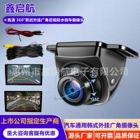 ราคา ความละเอียดสูง 360 สําหรับรถยนต์°กล้องหน้ารถกล้องสไตล์เกาหลีภายนอกมุมกว้างมองหลังกันน้ําย้อนกลับกล้อง (24696400291)