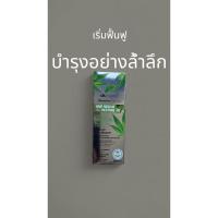 ราคา Dr. Organic Hair Rescue and RestoreConditioner265ml (44450078904)