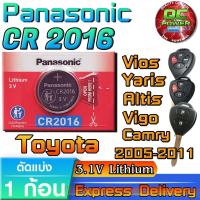 ราคา ถ่านรีโมท Toyota vios yaris altis vigo camry 05-11 แท้ ชัวร์ วัดค่าทุกก้อน (Panasonic CR2016 1 ก้อน) (44372804494)