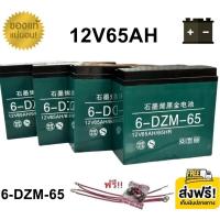 ราคา ((แถมสายต่อ+น็อตฟรี)) แบตเตอรี่ 4 ก้อน 12V 8AH/12AH/14AH/20AH/24AH/30AH แบตเตอรี่แห้ง แบตเตอรี่แท้ แบตเตอรี่รถไฟฟ้า D266 (28664717819)