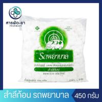 ราคา Ambulance สำลีก้อน ตรารถพยาบาล ขนาด 450 กรัม (25566629120)