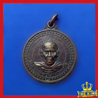 ราคา เหรียญหลวงพ่อวัน ถาวโร วัดป่ายุบใน จ.ระยอง ปี2544 (26602957296)