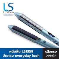 ราคา lesasha LS 1359 STRAIGHT & CURL GLAMOUR PLUS **รับประกันตรงกับศูนย์ lesasha 6 เดือน (19628195303)