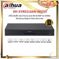 ราคา dahua รุ่น DH-XVR5216AN-4KL-I3 เครื่องบันทึก dahua XVR 16ch รับประกันศูนย์ไทย (28126564514)