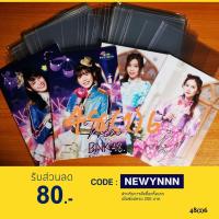 ราคา ซองแก้ว ซองใส ซองใส่Postcard BNK48 ขนาด 4x6" (1853083027)