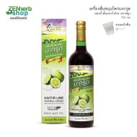 ราคา เครื่องดื่มสมุนไพรมะกรูด ผสมน้ำอ้อยและน้ำผึ้ง 750มล ษีฎาสมุนไพรพื้นบ้าน (7434694264)