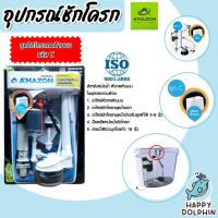 ราคา Amazon ชุดชักโครกกดบน ชุด C แบบปุ่มกดชักโครกบน (18084643157)