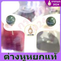 ราคา [ต่างหูหยกแท้] ต่างหูหยกเจไดท์ (Jadeite Jade Earrings) มี 2 สี และ 2 ขนาด ต่างหูหยกแท้แบบเม็ดเดี่ยว ตัวเรือนเงินแท้ (26756585439)