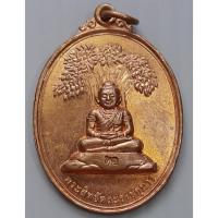 ราคา เหรียญ พระสิทธัตถะราชกุมาร วัดทุ่งตาอิน จังหวัดจันทบุรี พิธีแรกนาขวัญ ตอกโค๊ต ท.อ. (10544346243)