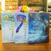 ราคา นิยายเล่มเศษ O1307 สิงห์สถิต เล่ม2 O1308 หยกยอดปิ่น เล่ม2 O1309 หยกยอดปิ่น เล่ม1 สภาพปานกลาง (27860078553)